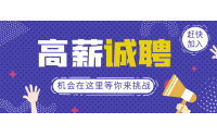 山東魯南瑞虹化工儀器有限公司招聘公告